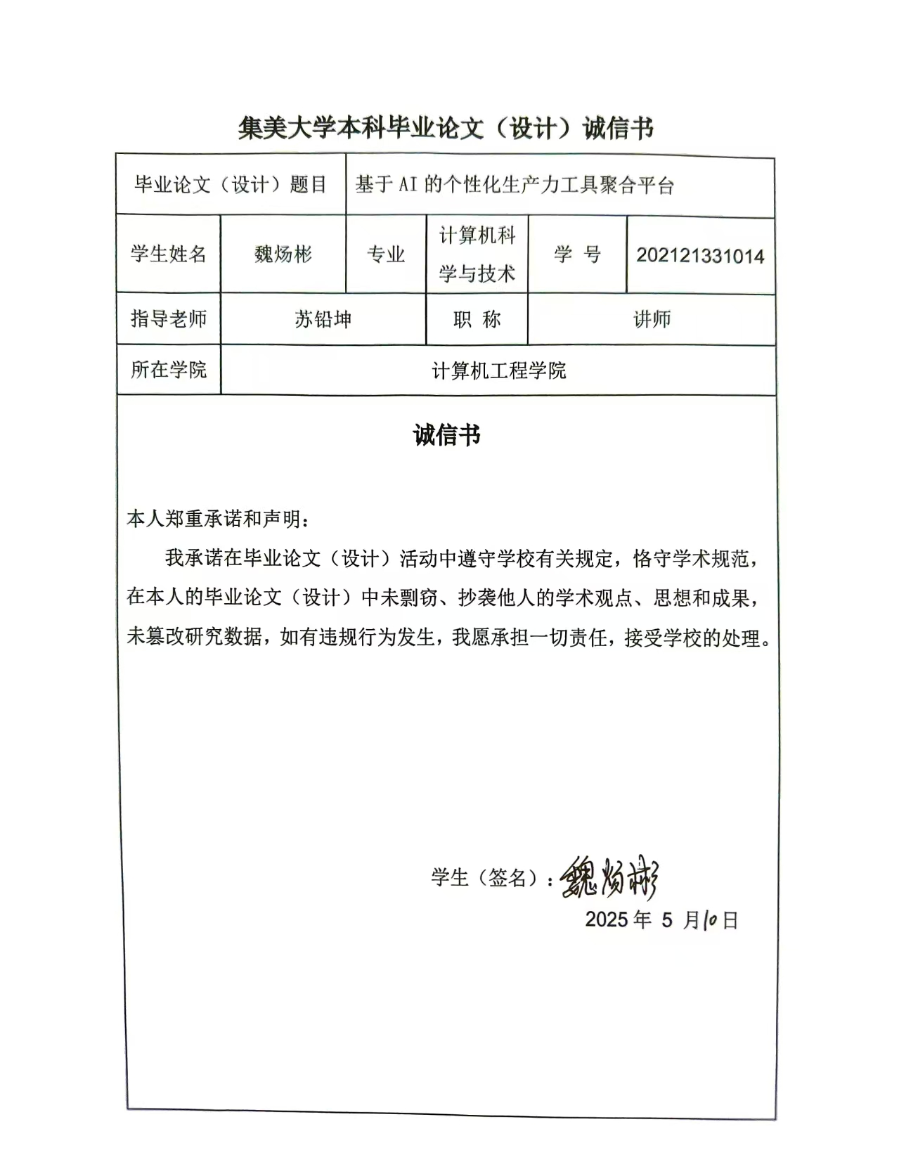 image-20250523143905397